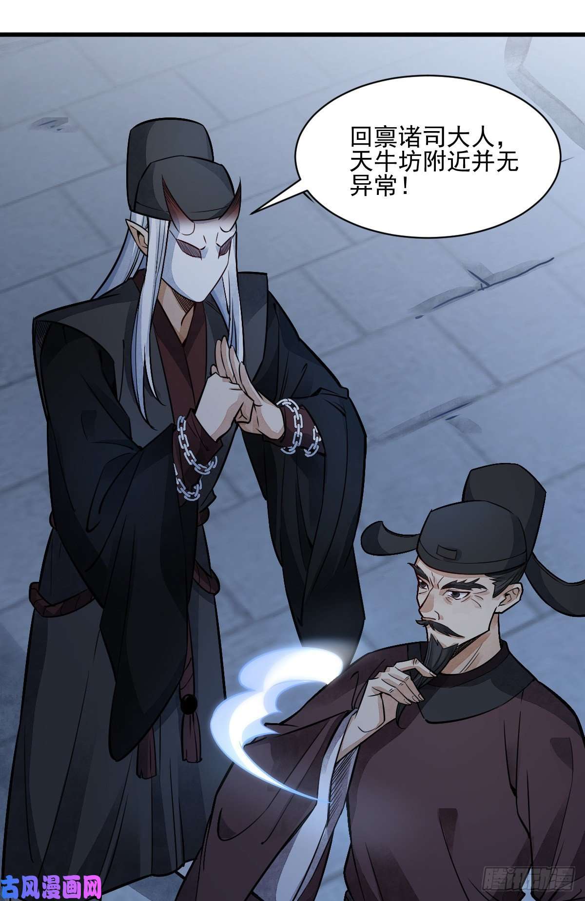 烂柯棋缘第10话