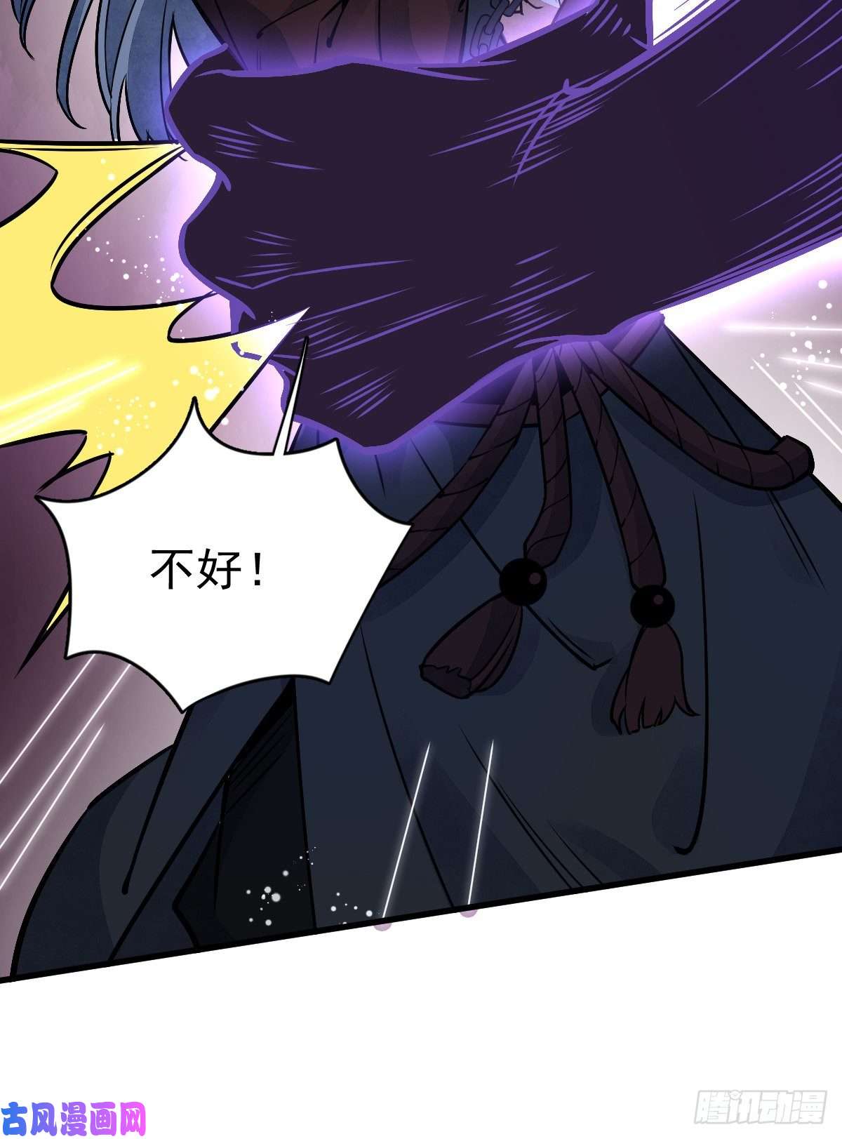 烂柯棋缘第10话