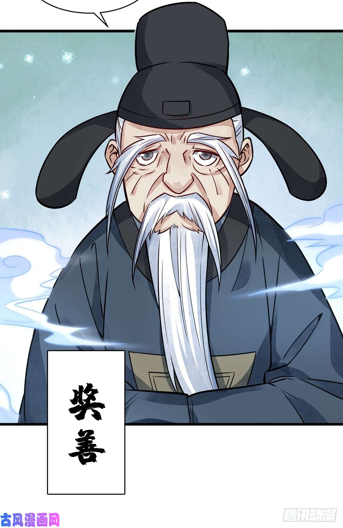 烂柯棋缘第10话