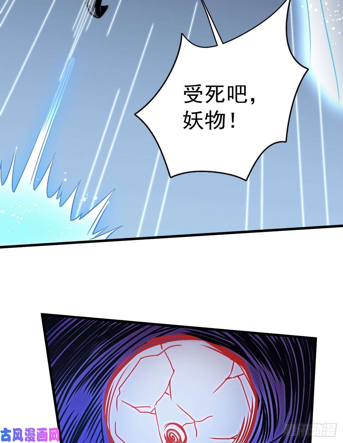 烂柯棋缘第11话