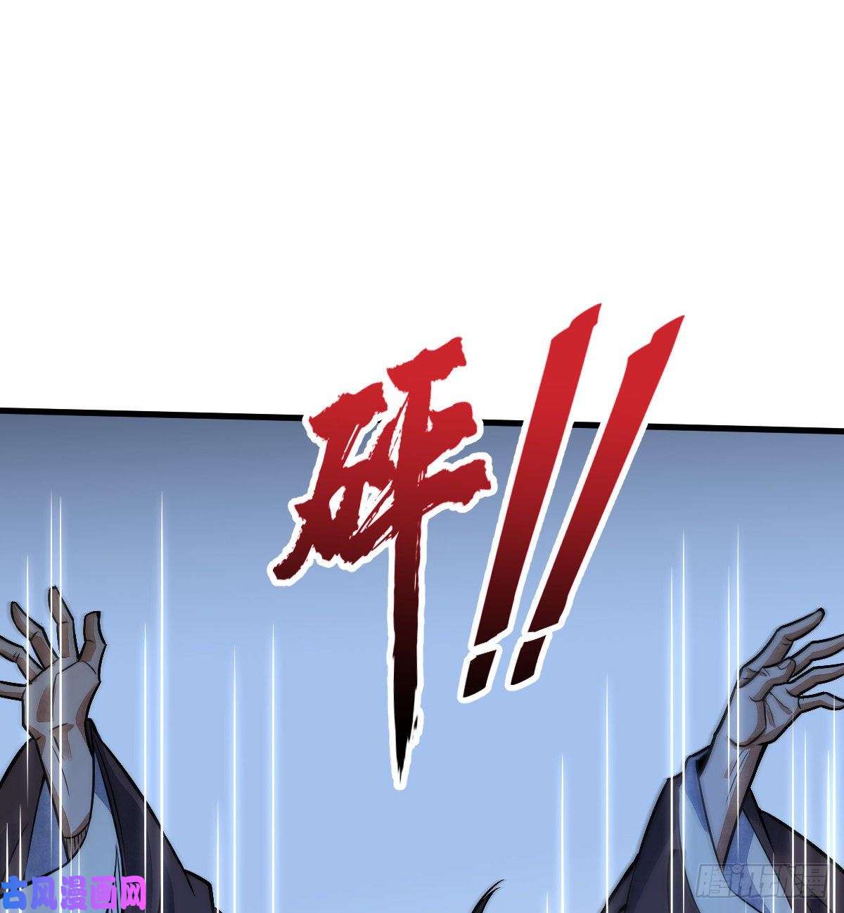 烂柯棋缘第11话