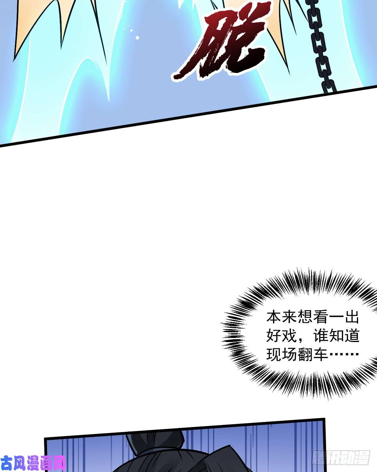 烂柯棋缘第11话