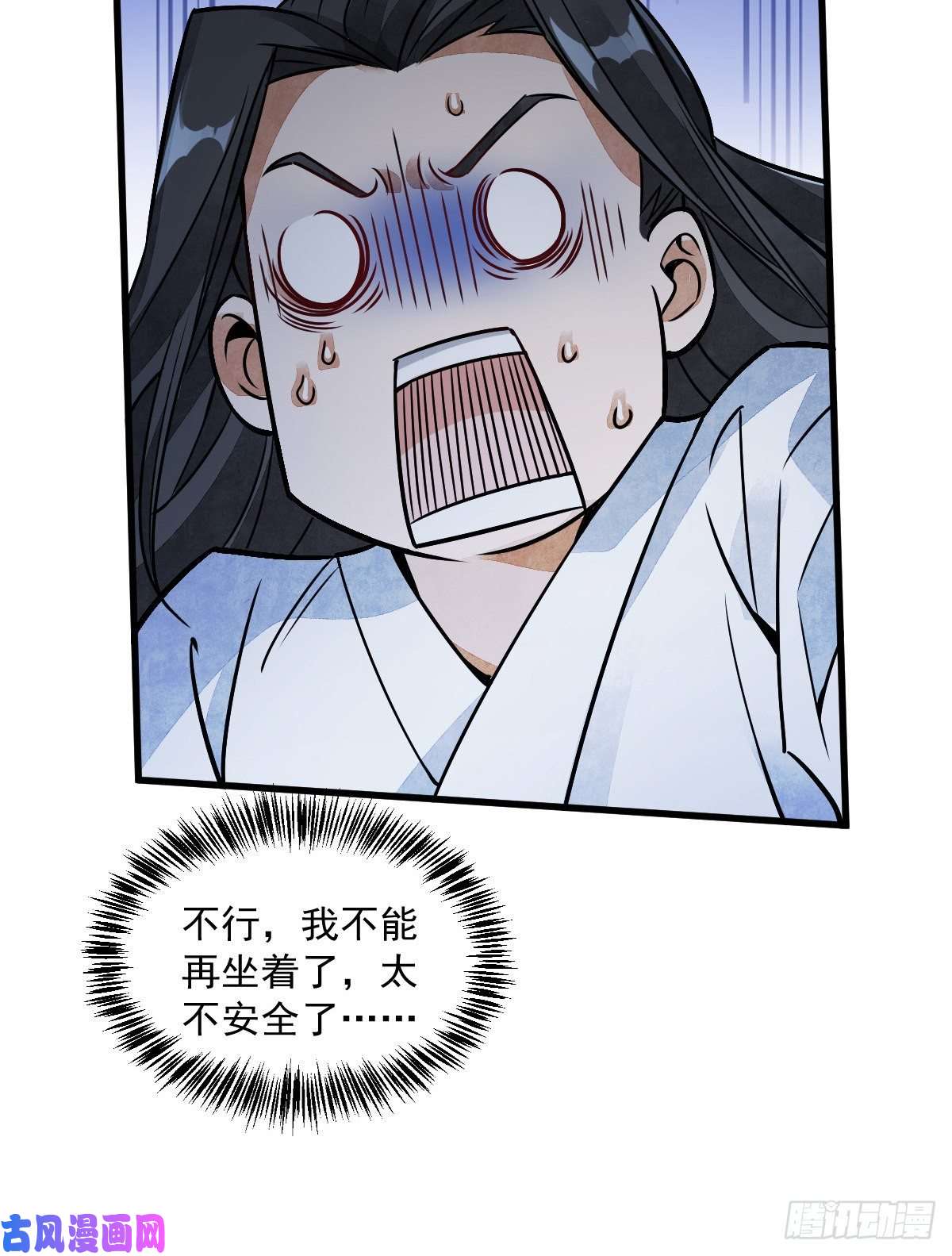 烂柯棋缘第11话