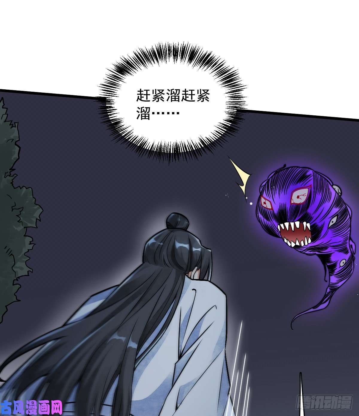 烂柯棋缘第11话