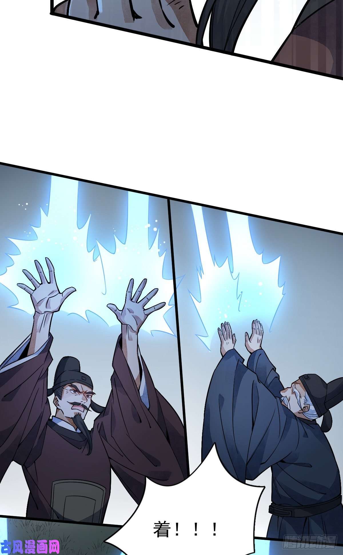 烂柯棋缘第11话