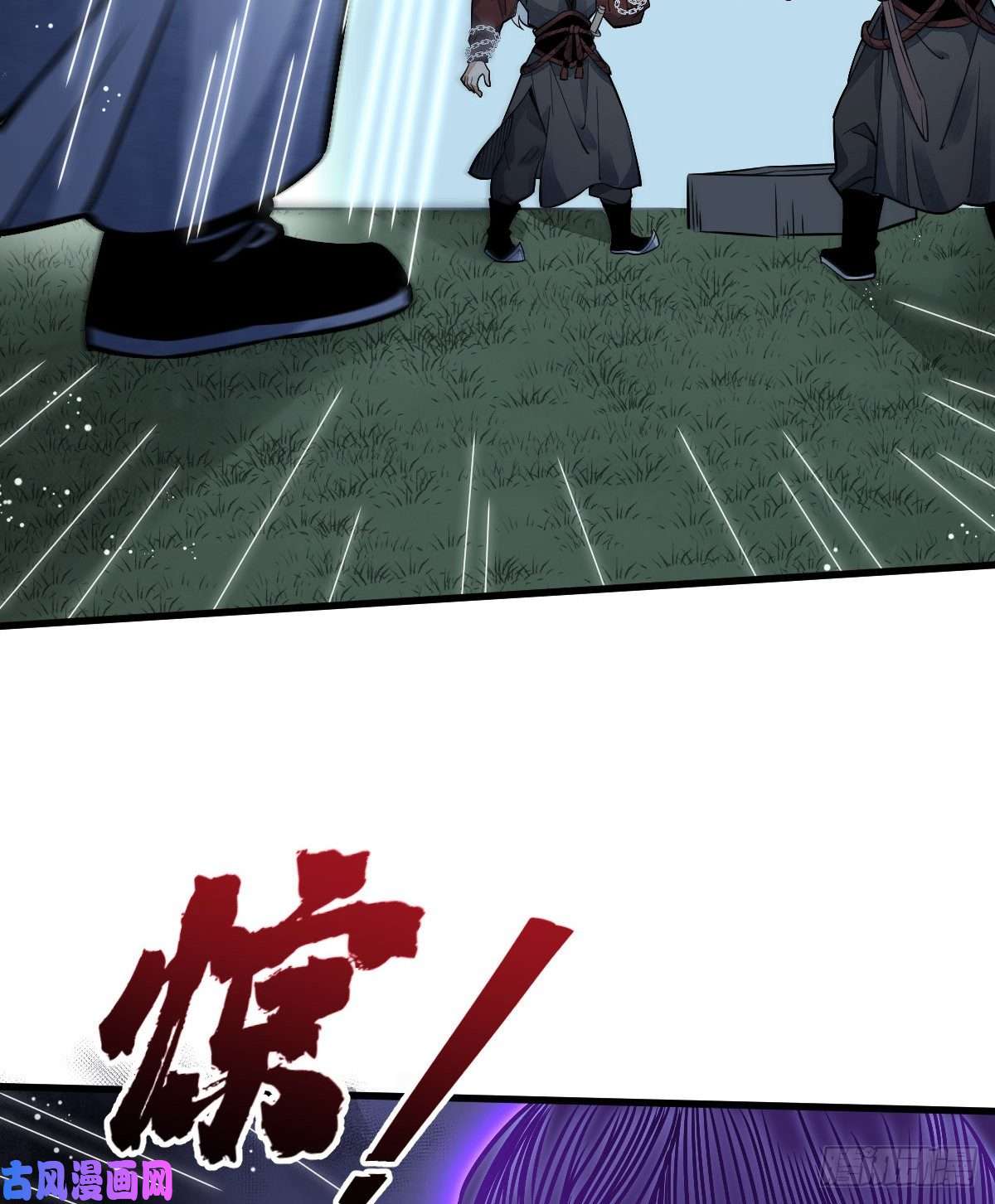 烂柯棋缘第11话