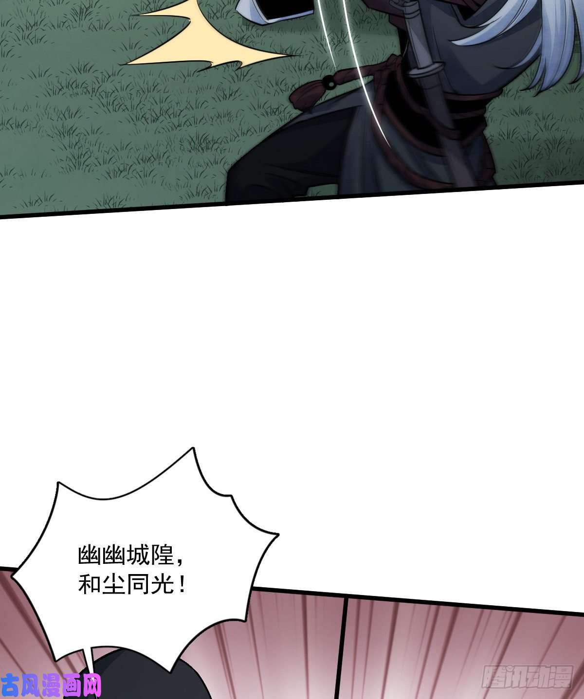 烂柯棋缘第11话