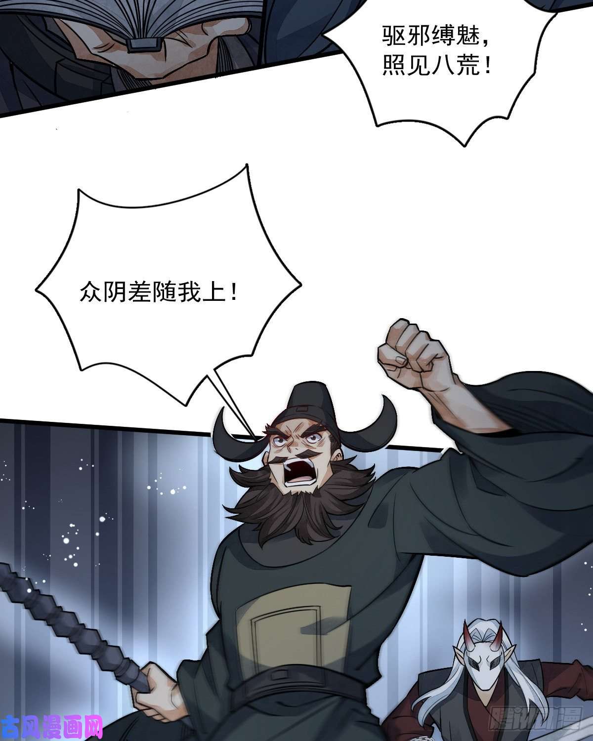 烂柯棋缘第11话