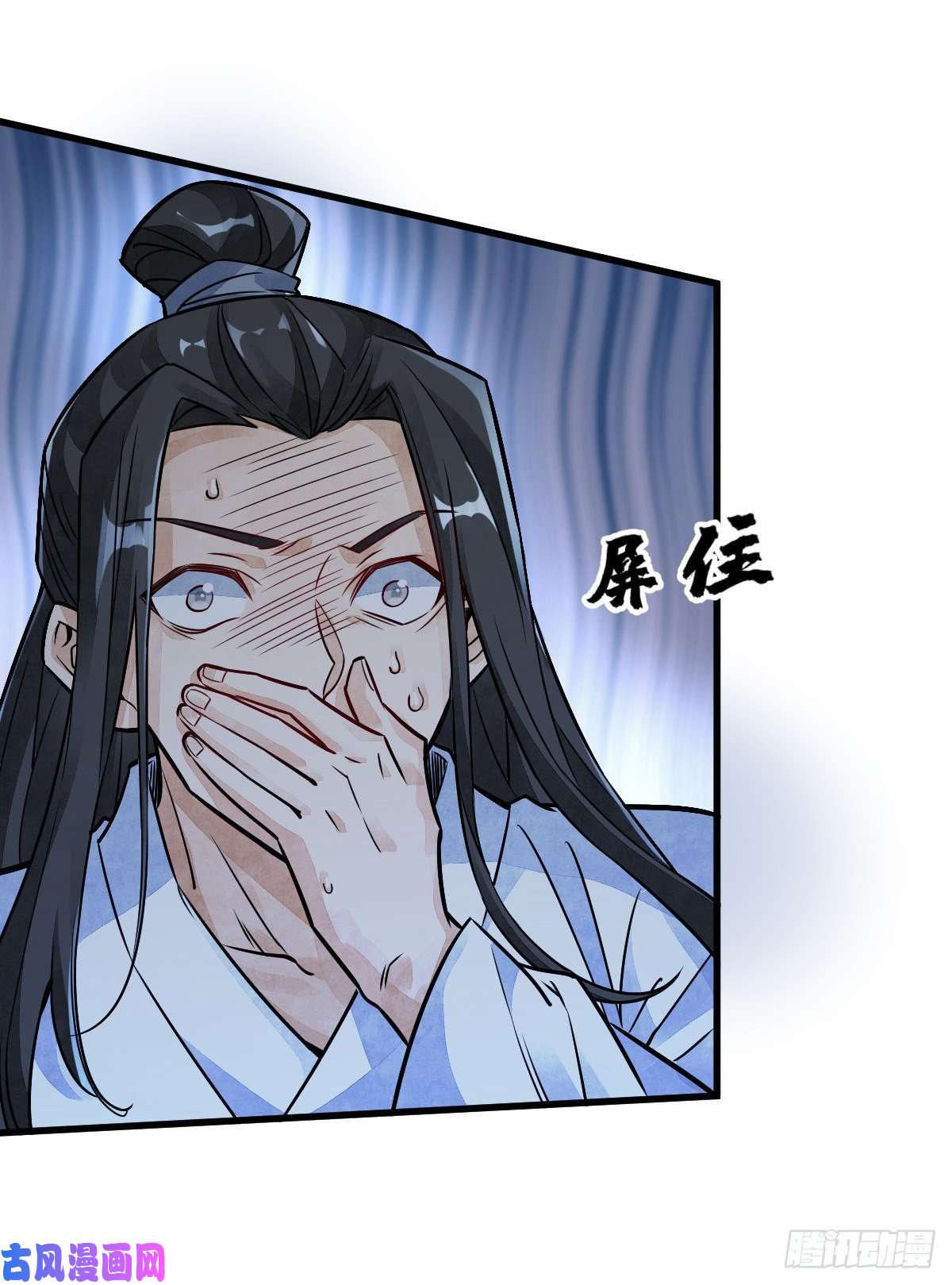 烂柯棋缘第11话