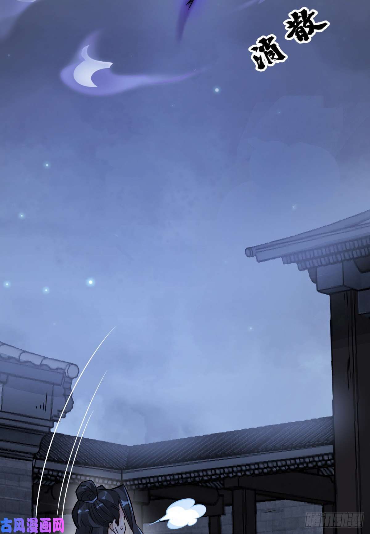 烂柯棋缘第11话