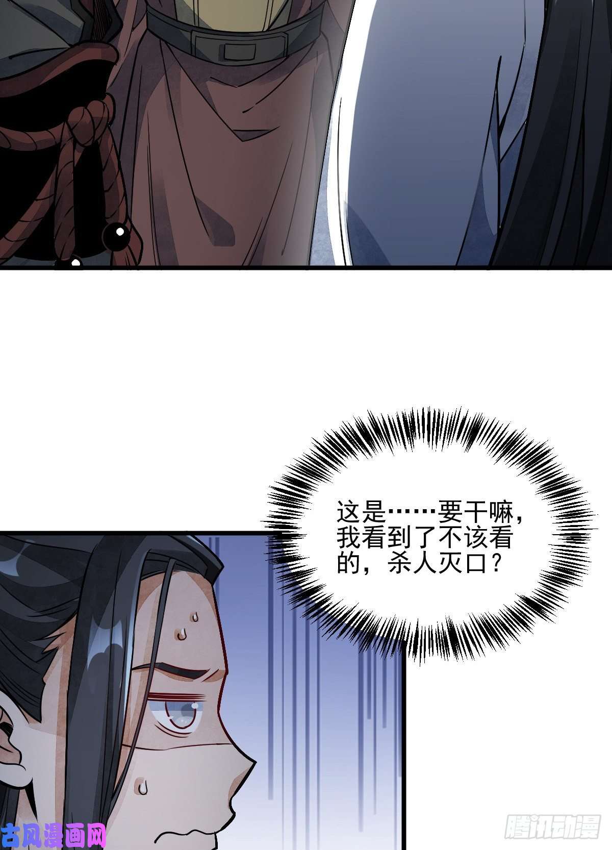 烂柯棋缘第11话