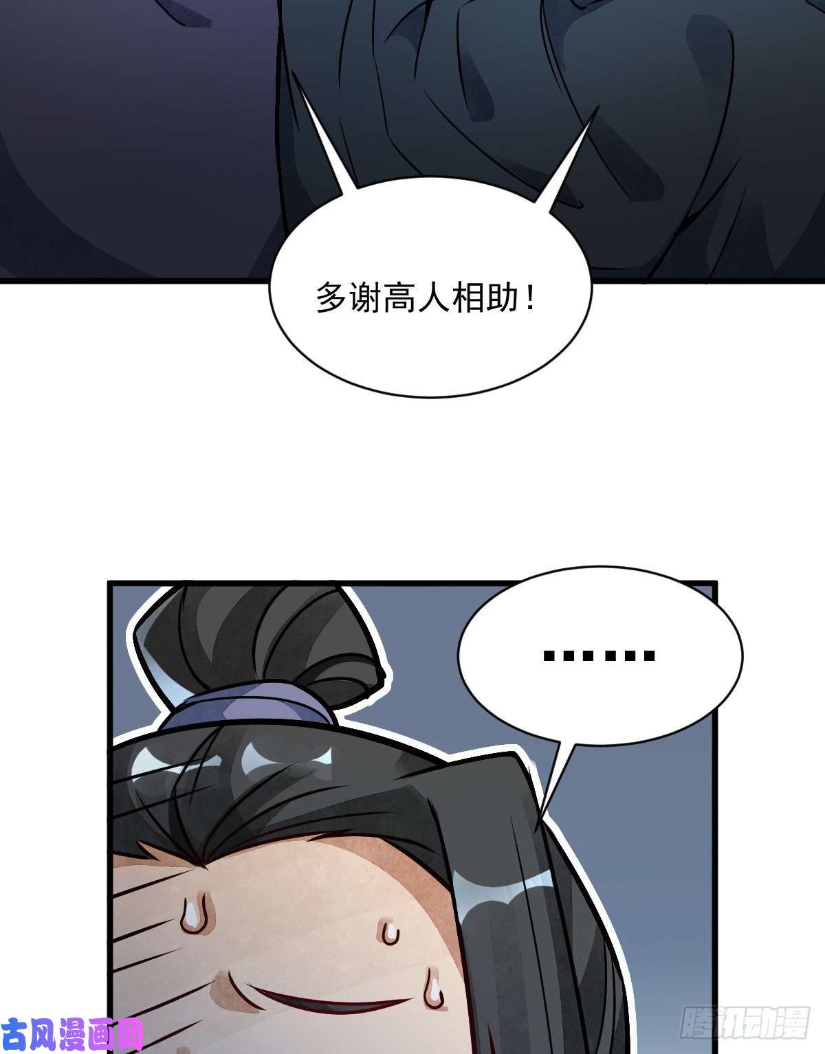 烂柯棋缘第11话