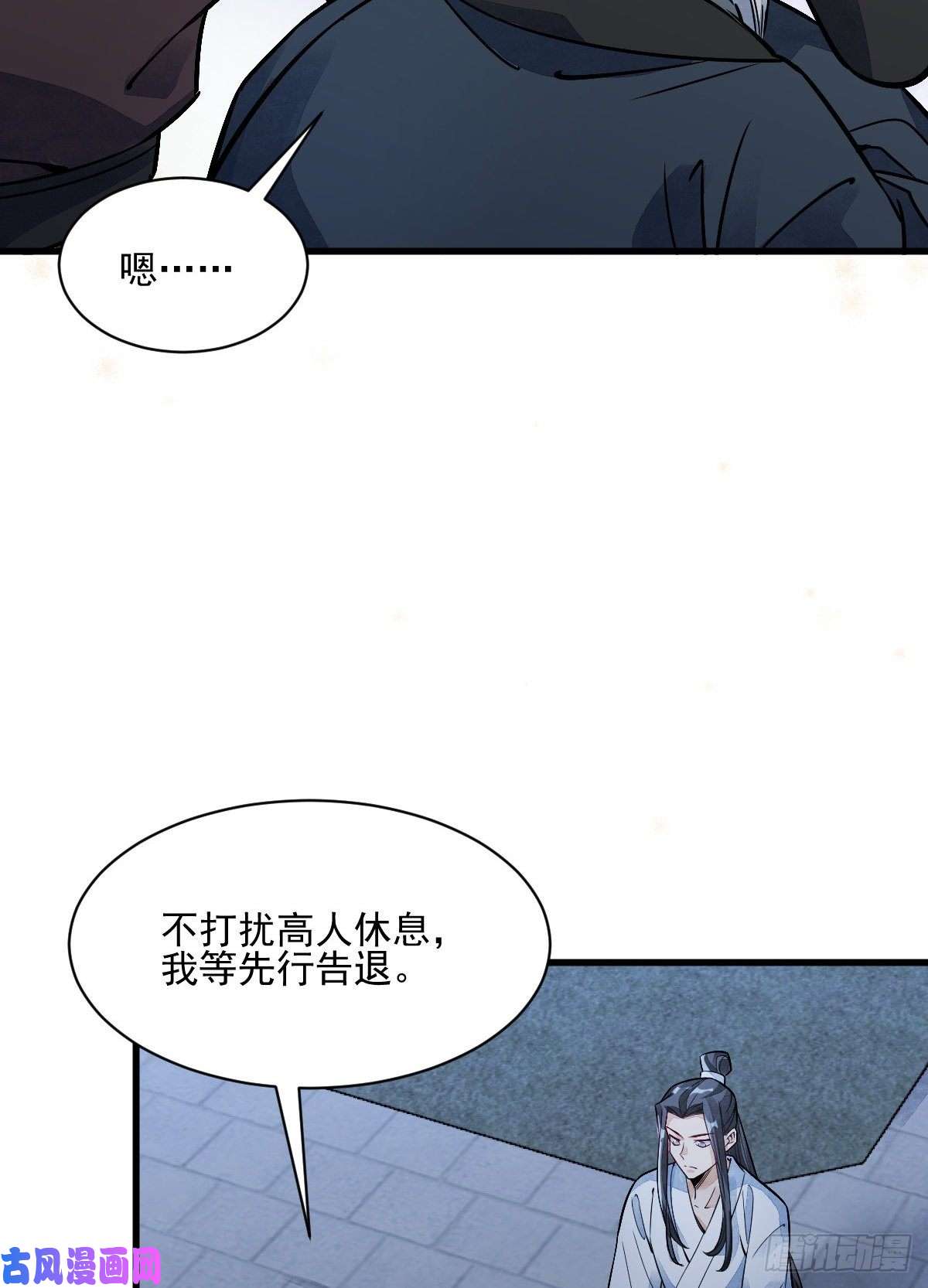 烂柯棋缘第11话