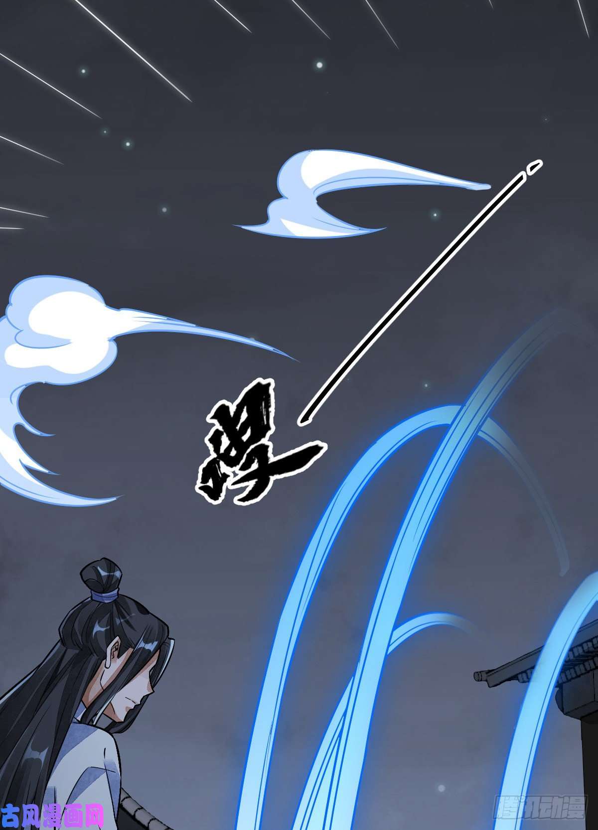 烂柯棋缘第11话
