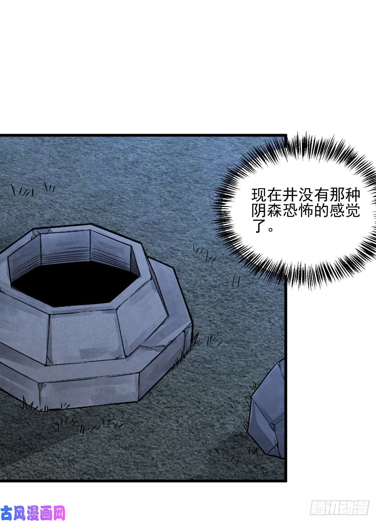 烂柯棋缘第11话