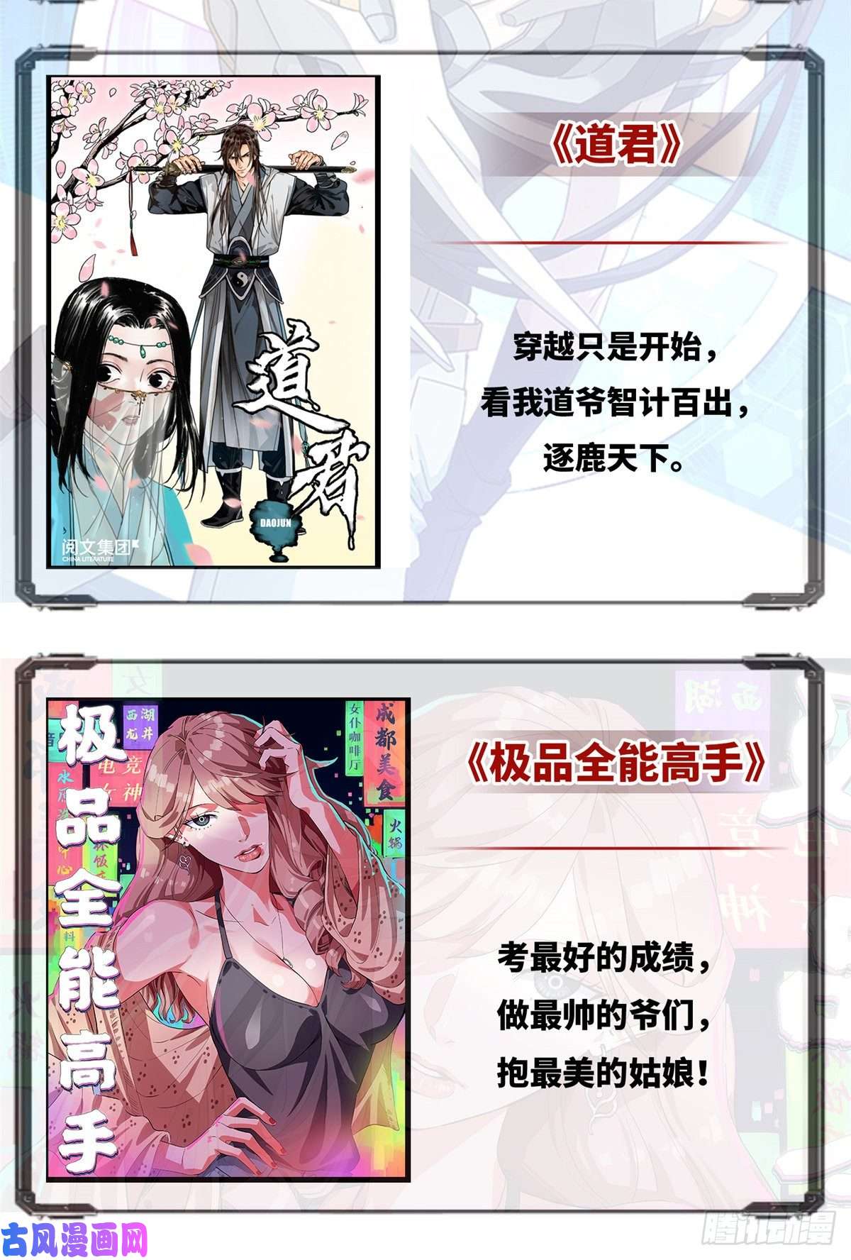 烂柯棋缘第11话