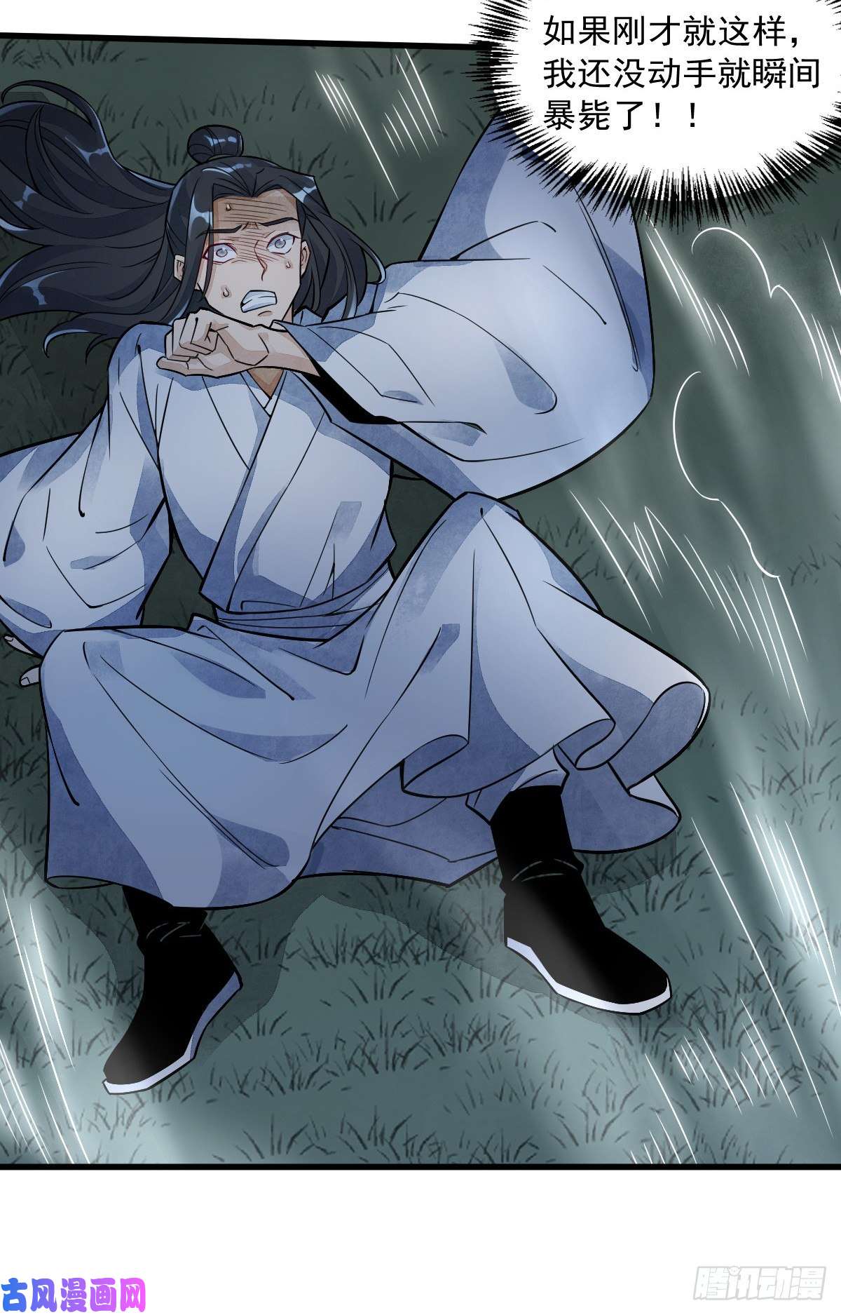 烂柯棋缘第11话