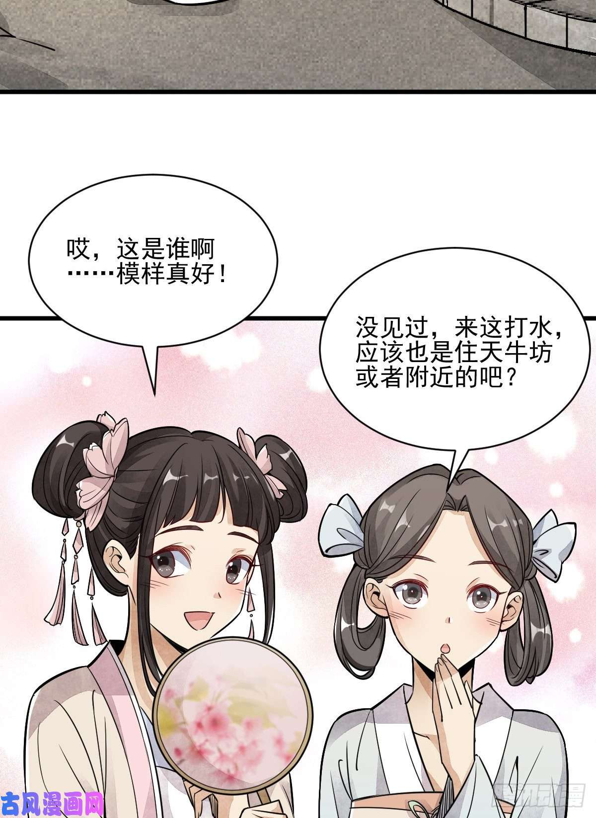 烂柯棋缘第12话