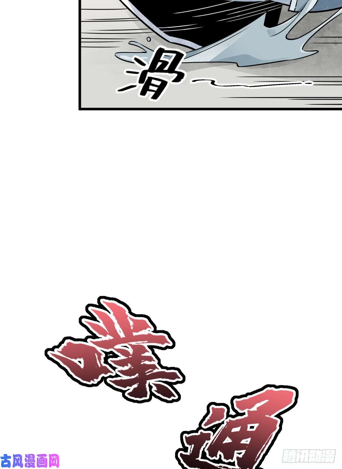 烂柯棋缘第12话