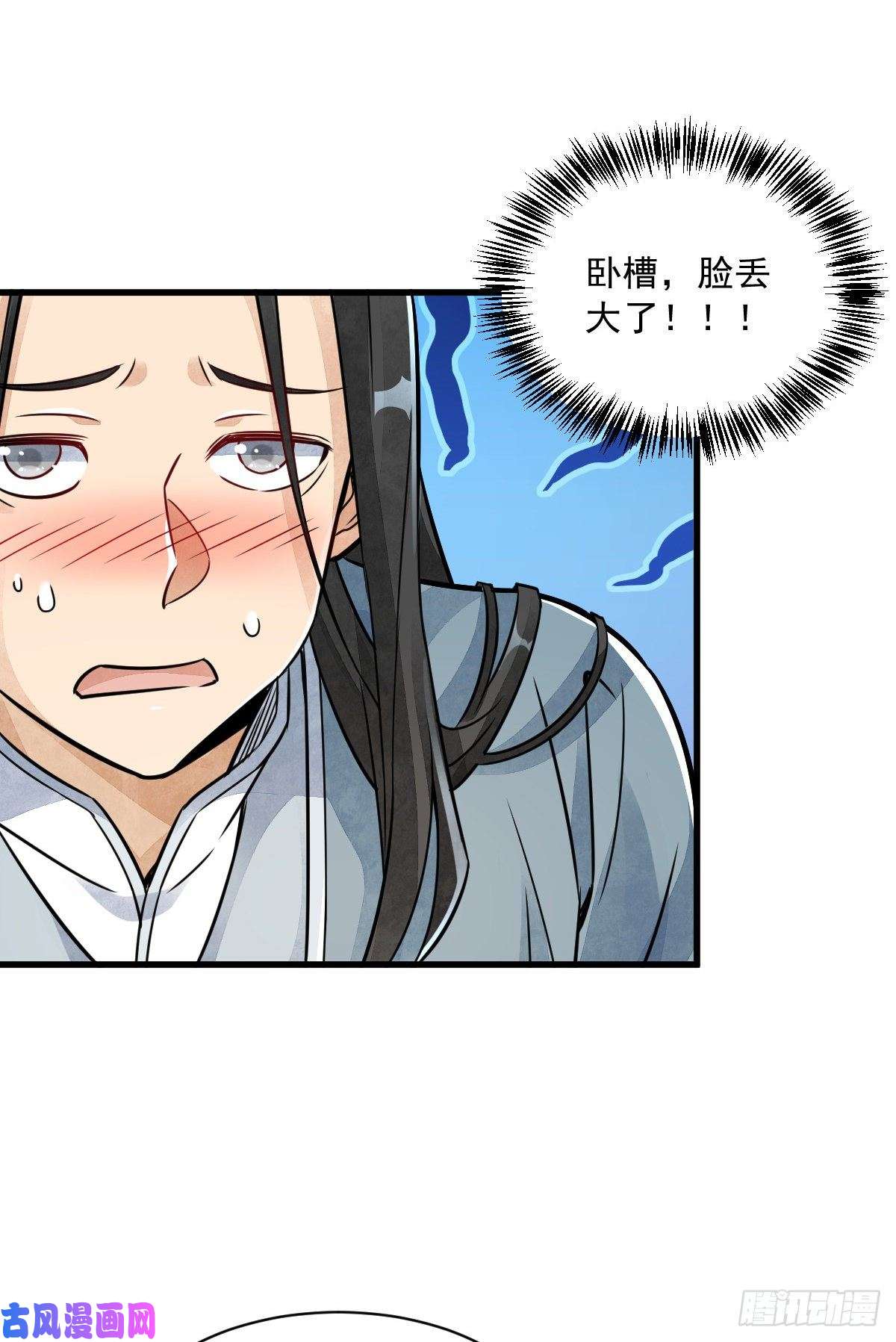 烂柯棋缘第12话