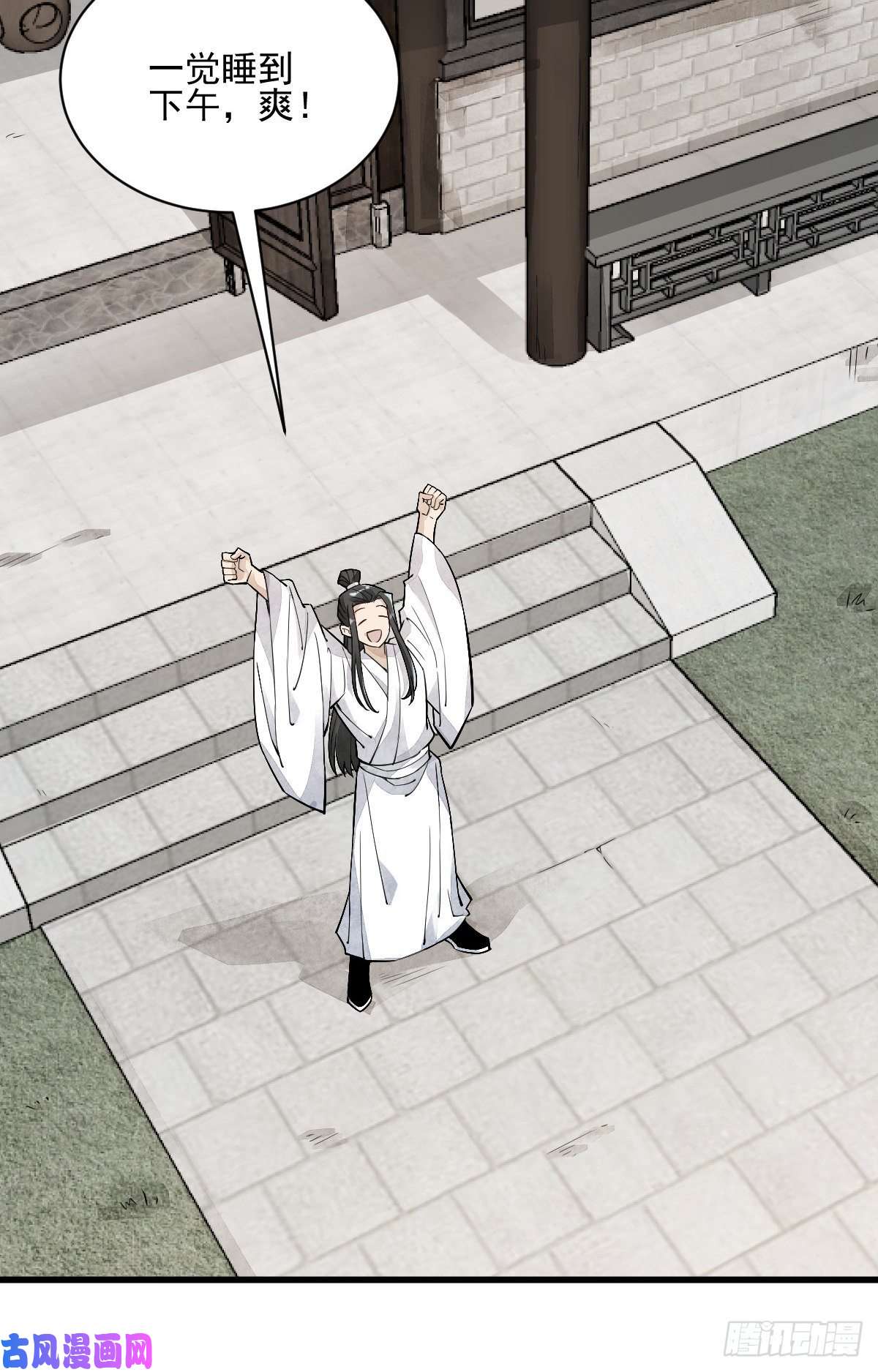 烂柯棋缘第12话