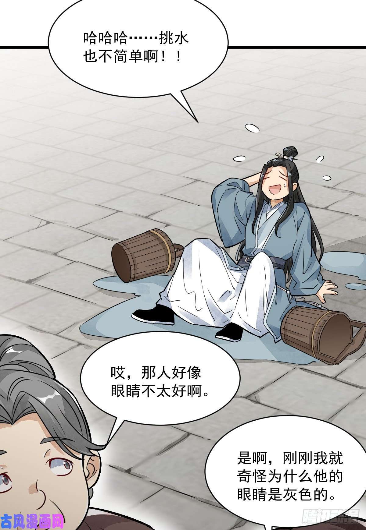 烂柯棋缘第12话