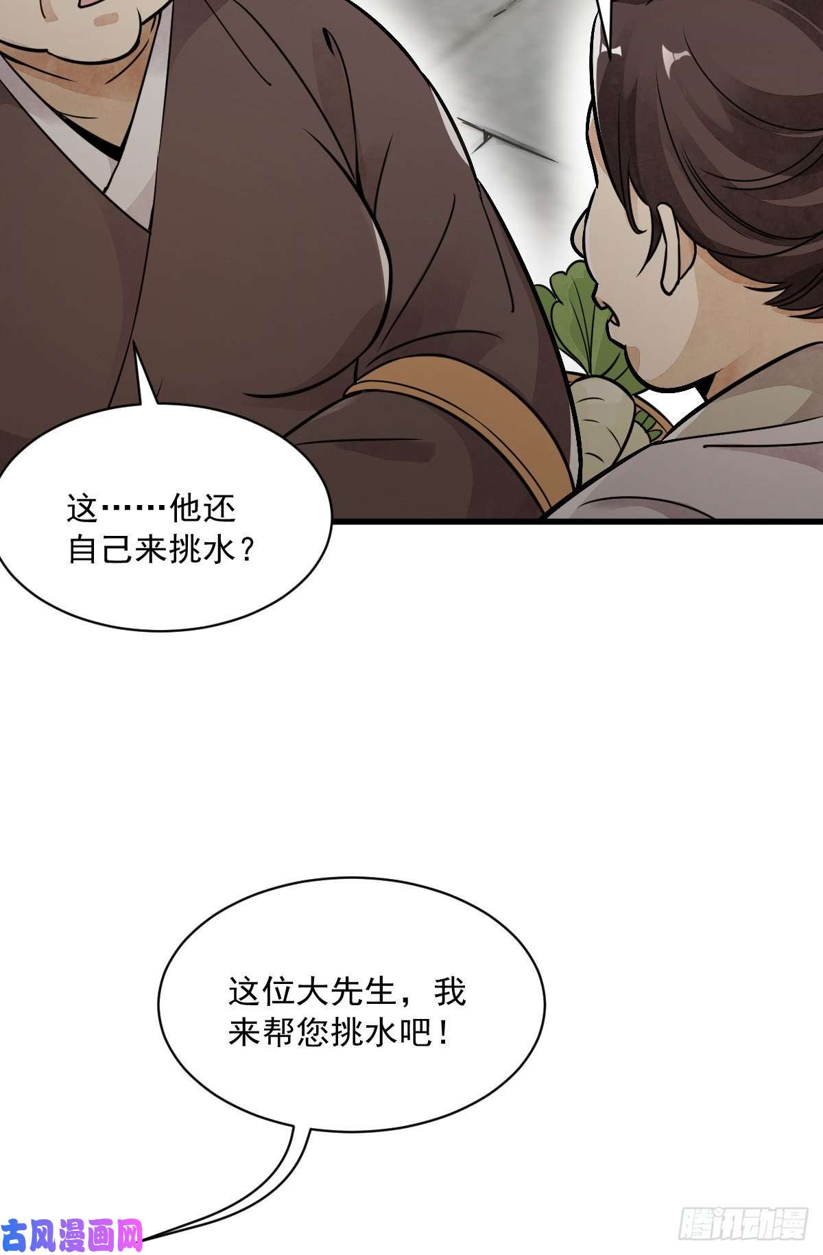 烂柯棋缘第12话