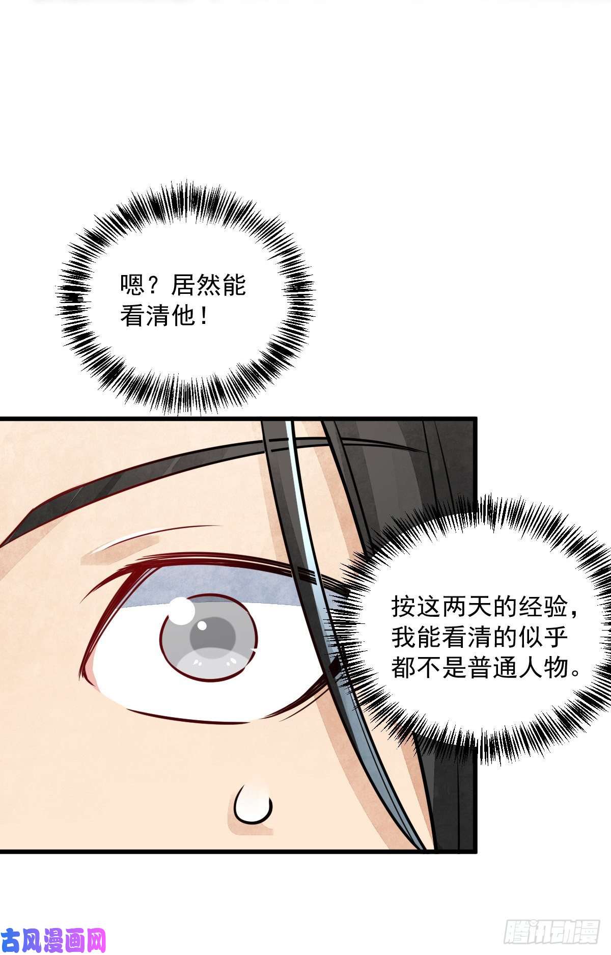 烂柯棋缘第12话