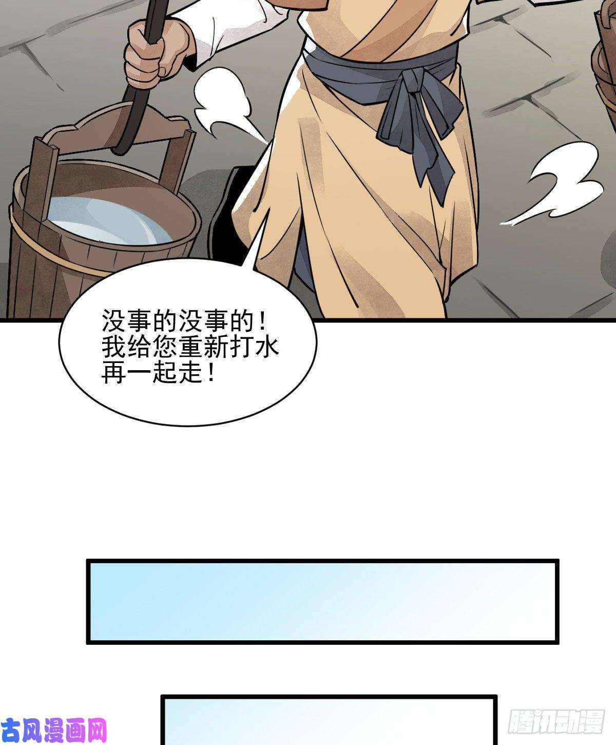 烂柯棋缘第12话