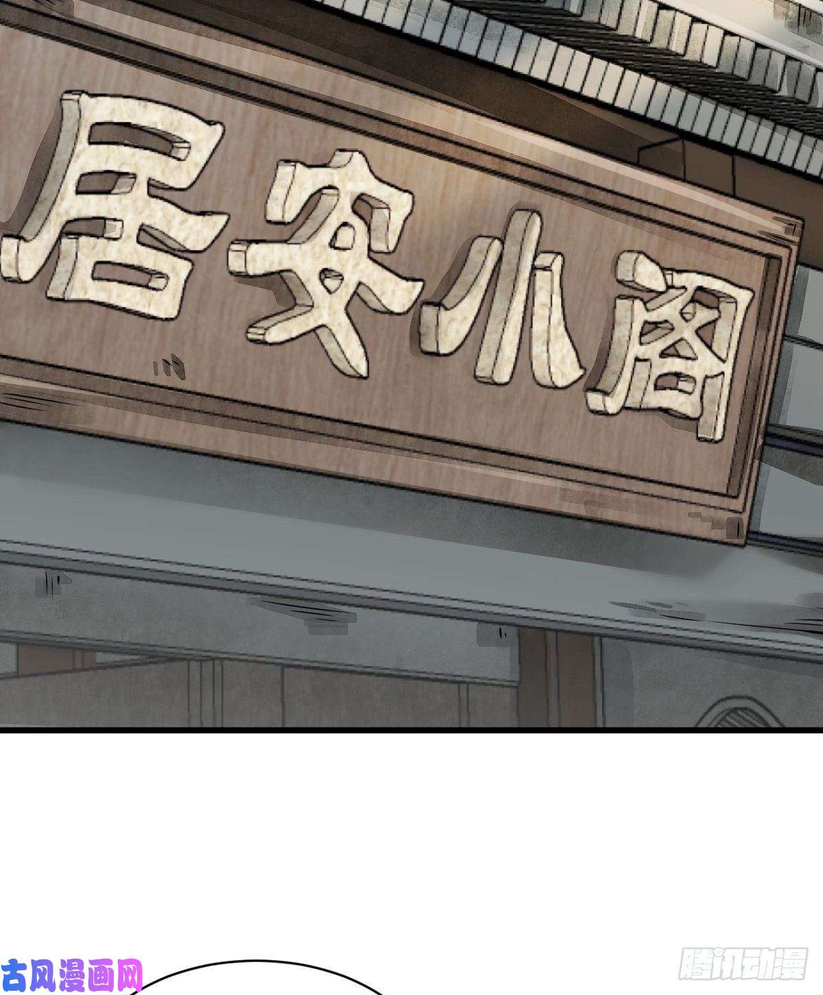 烂柯棋缘第12话