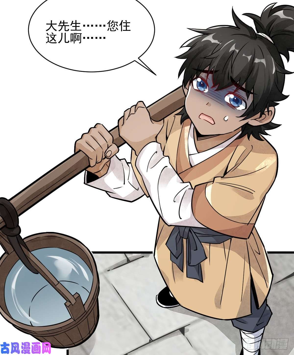 烂柯棋缘第12话