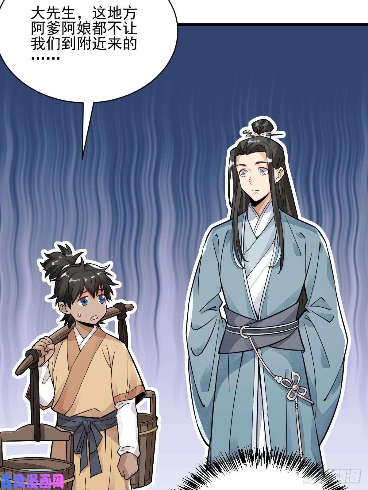 烂柯棋缘第12话