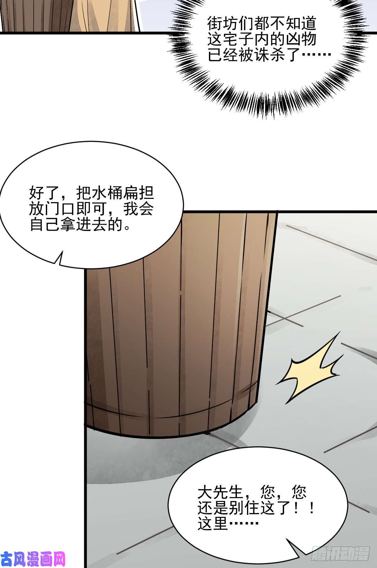 烂柯棋缘第12话