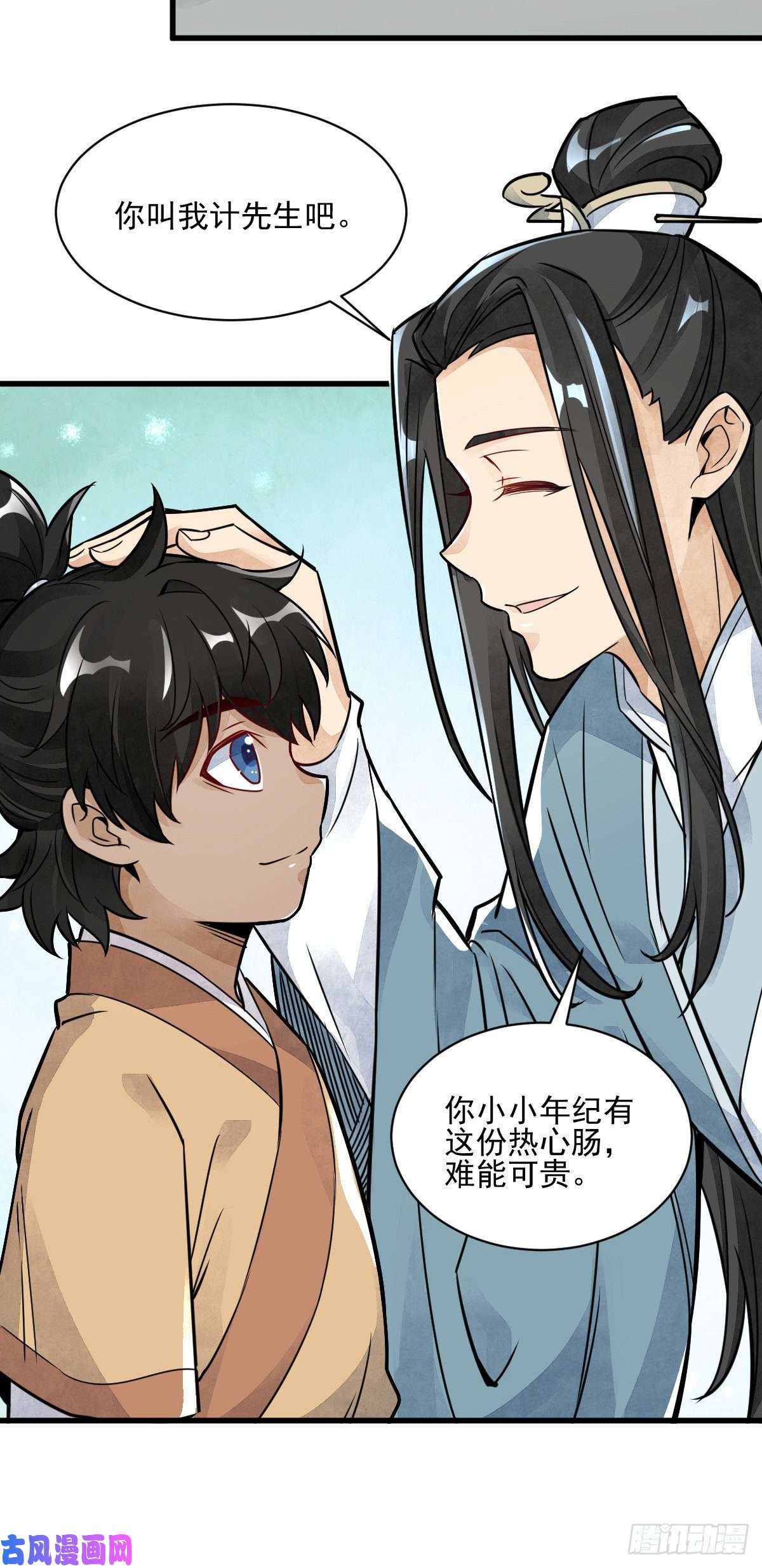 烂柯棋缘第12话