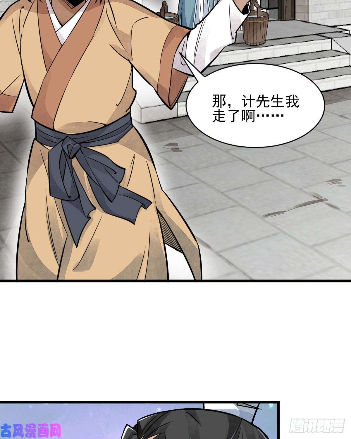 烂柯棋缘第12话