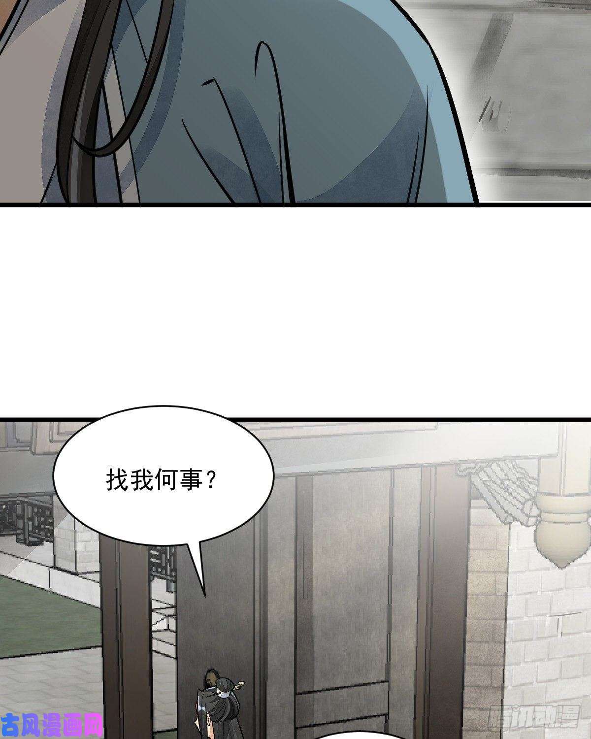 烂柯棋缘第12话