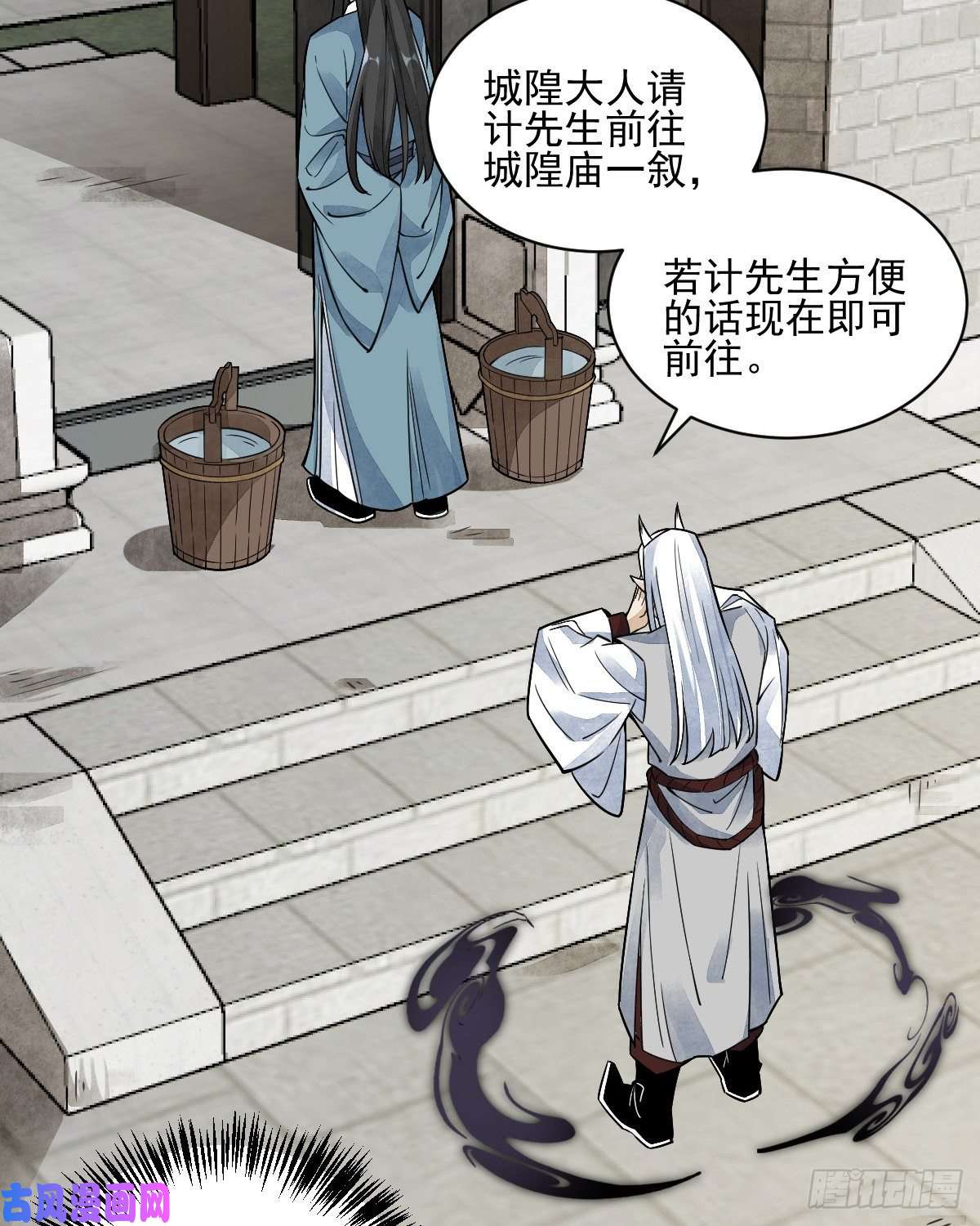 烂柯棋缘第12话