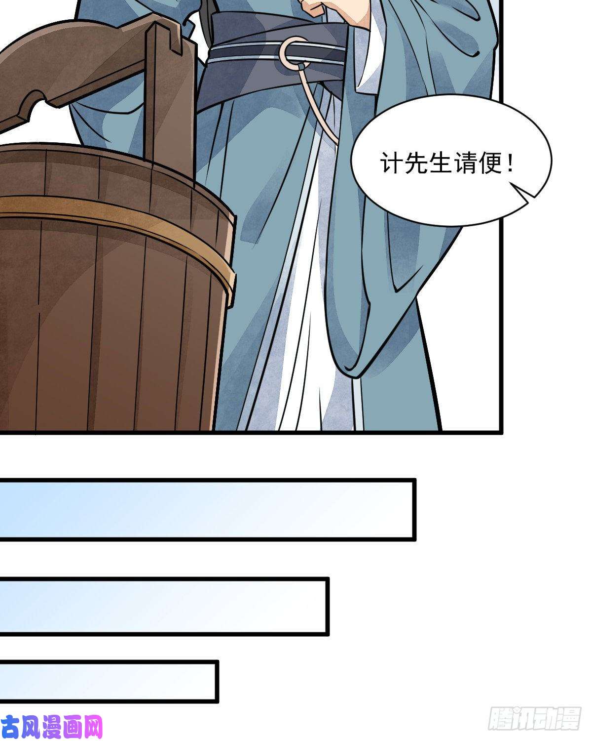 烂柯棋缘第12话