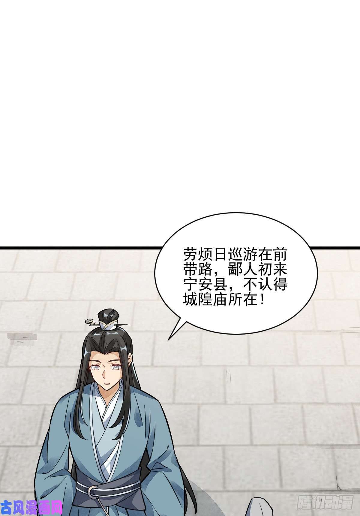 烂柯棋缘第12话