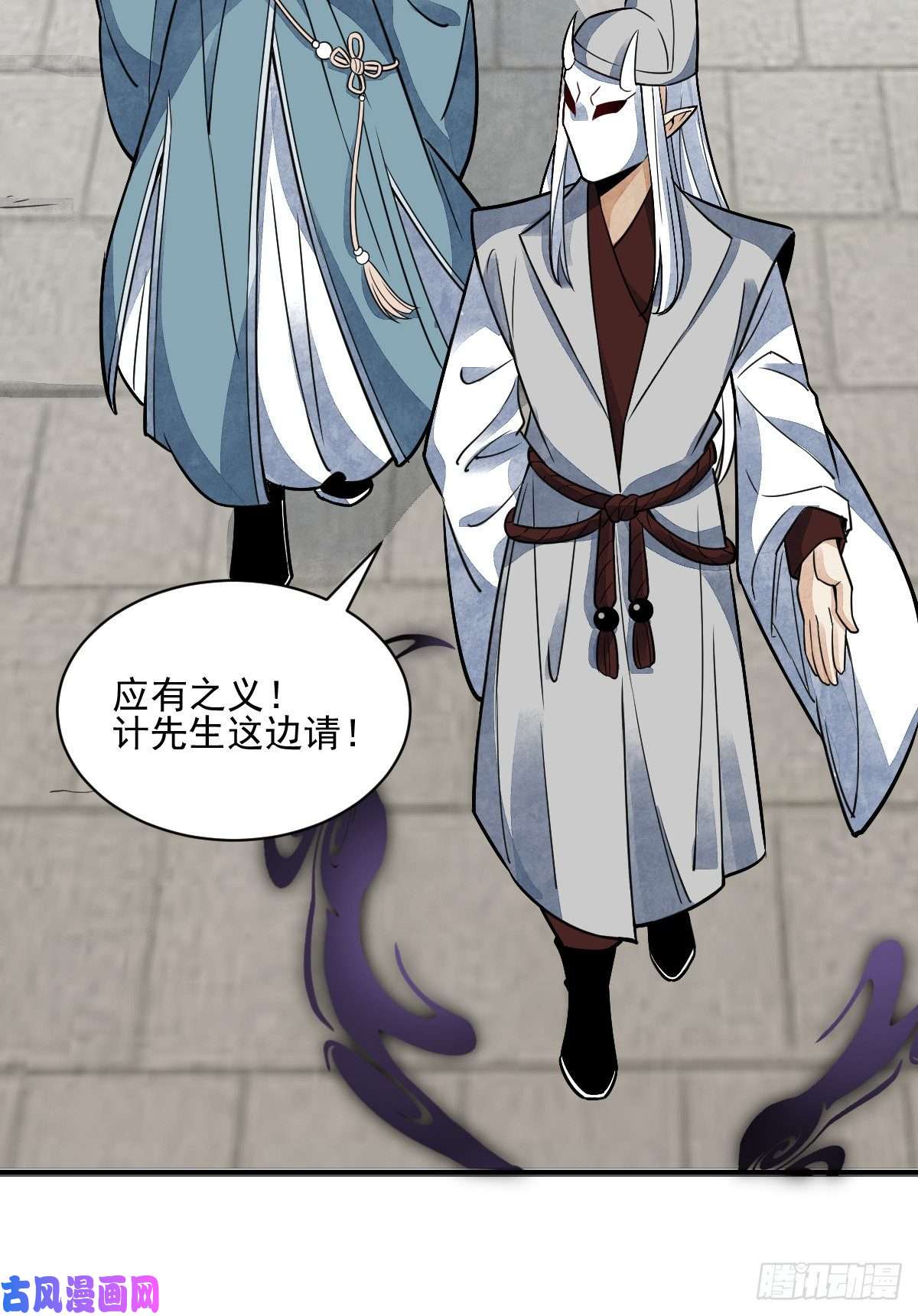 烂柯棋缘第12话