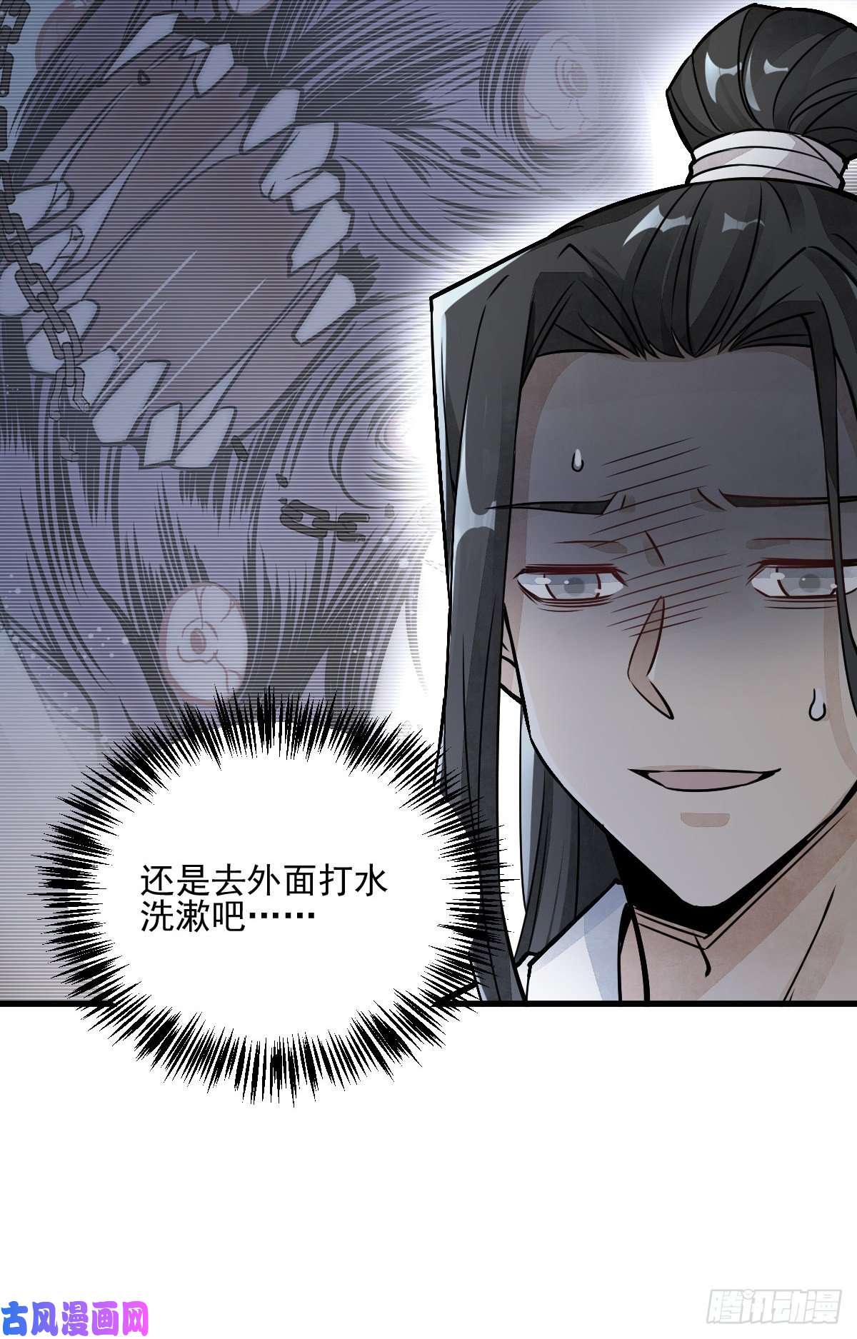 烂柯棋缘第12话