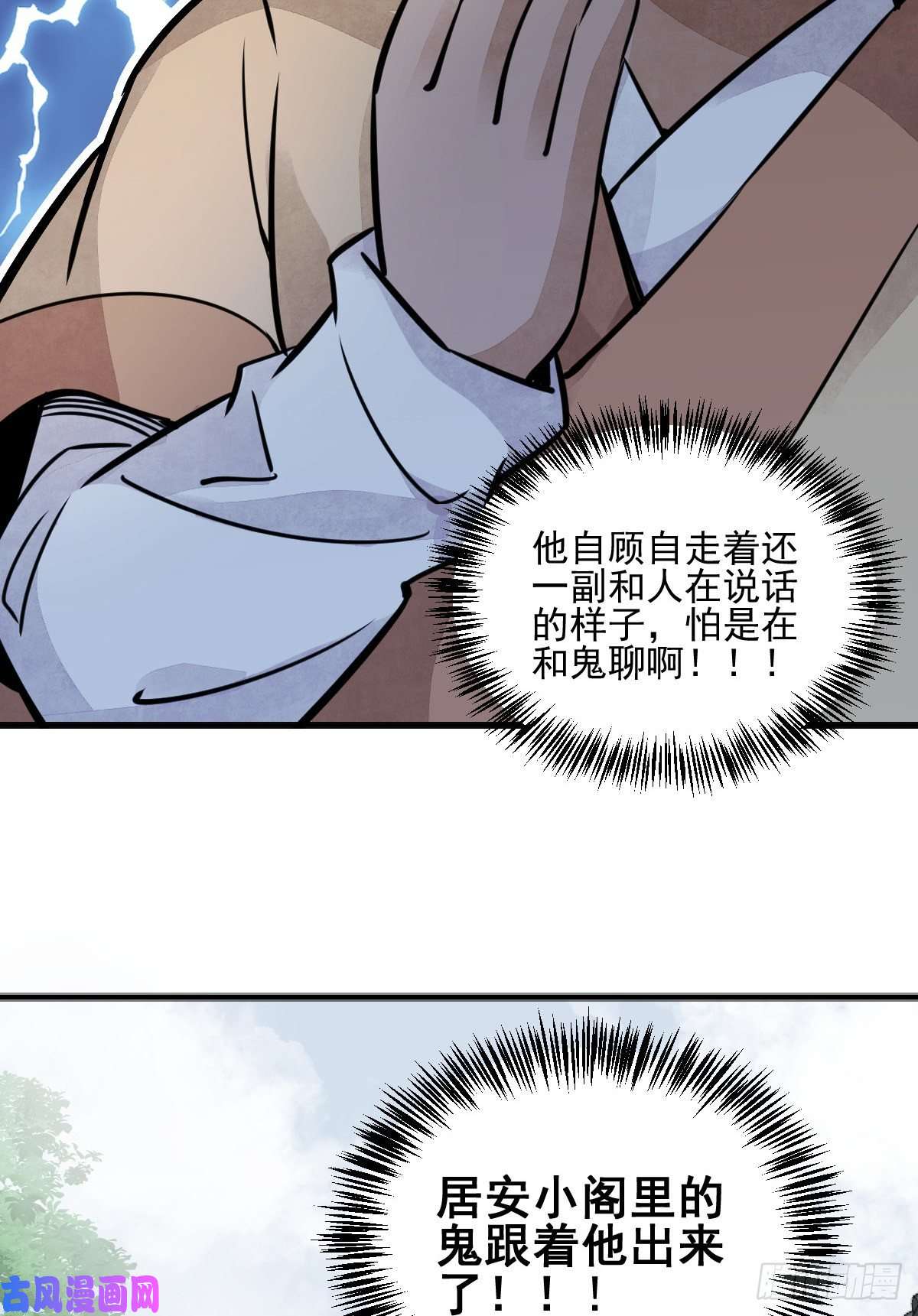 烂柯棋缘第12话