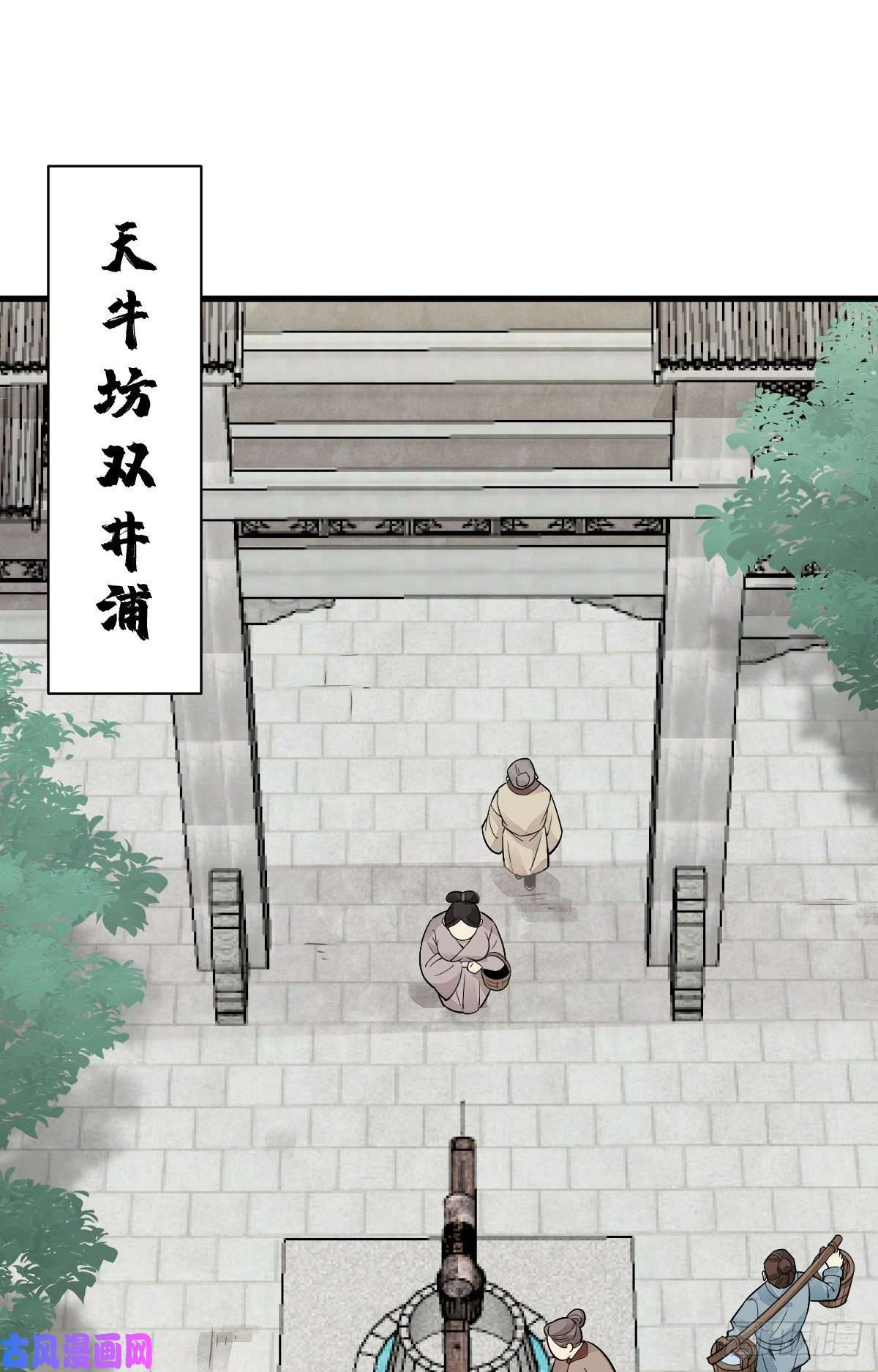 烂柯棋缘第12话