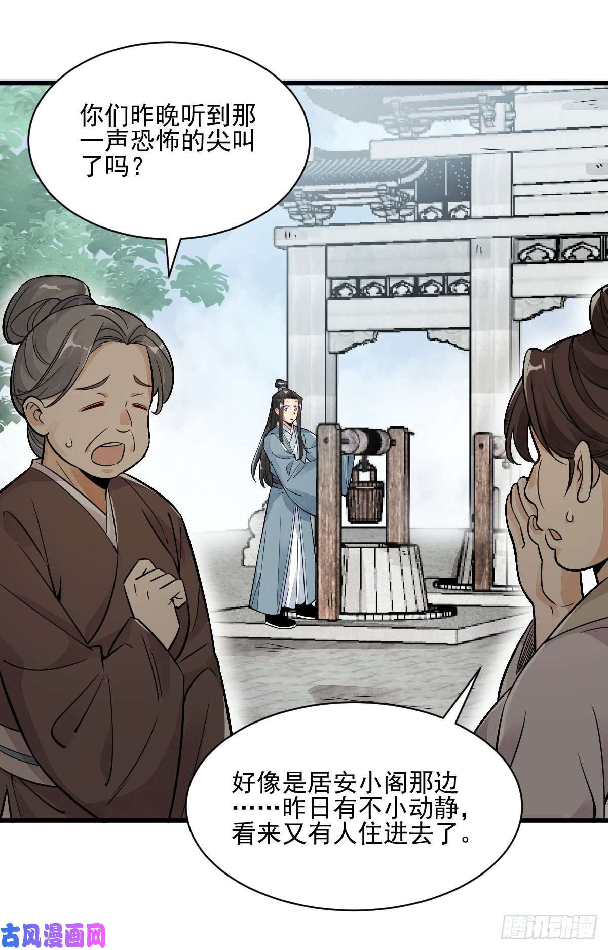 烂柯棋缘第12话