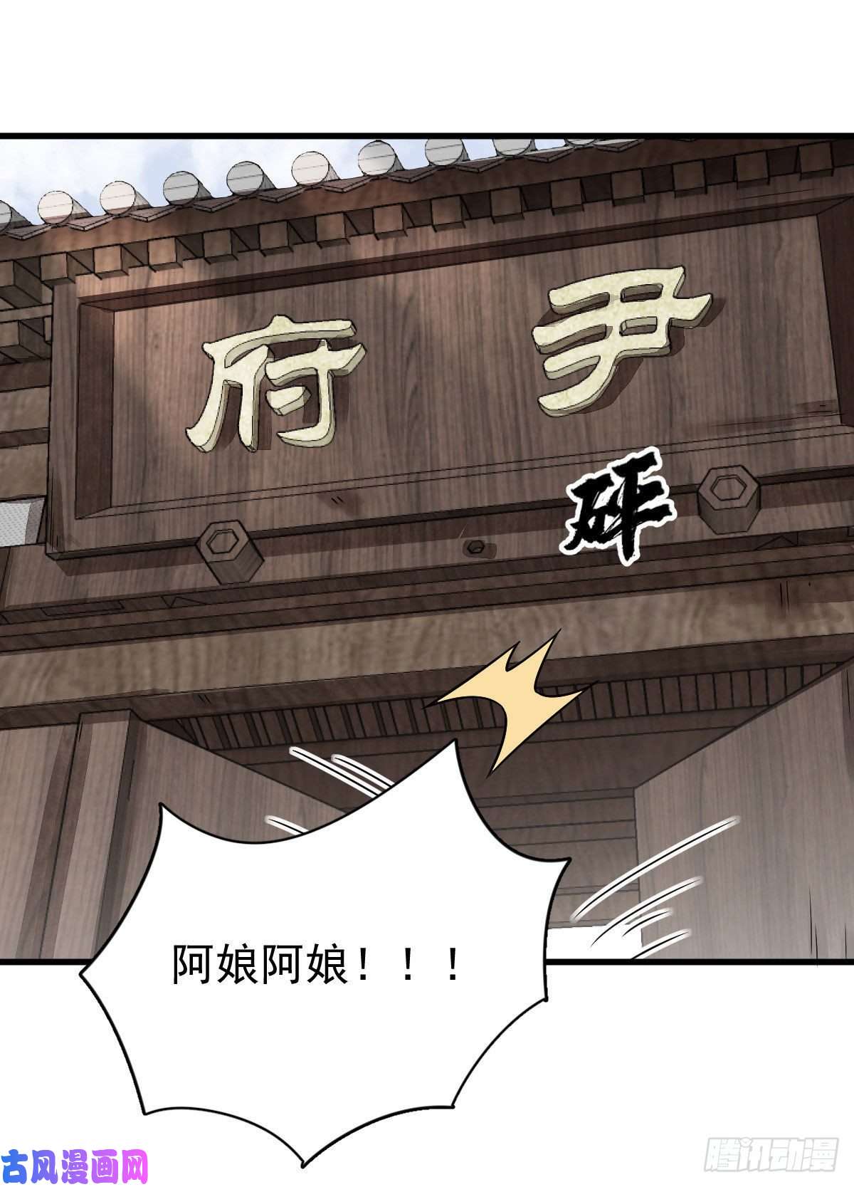 烂柯棋缘第13话