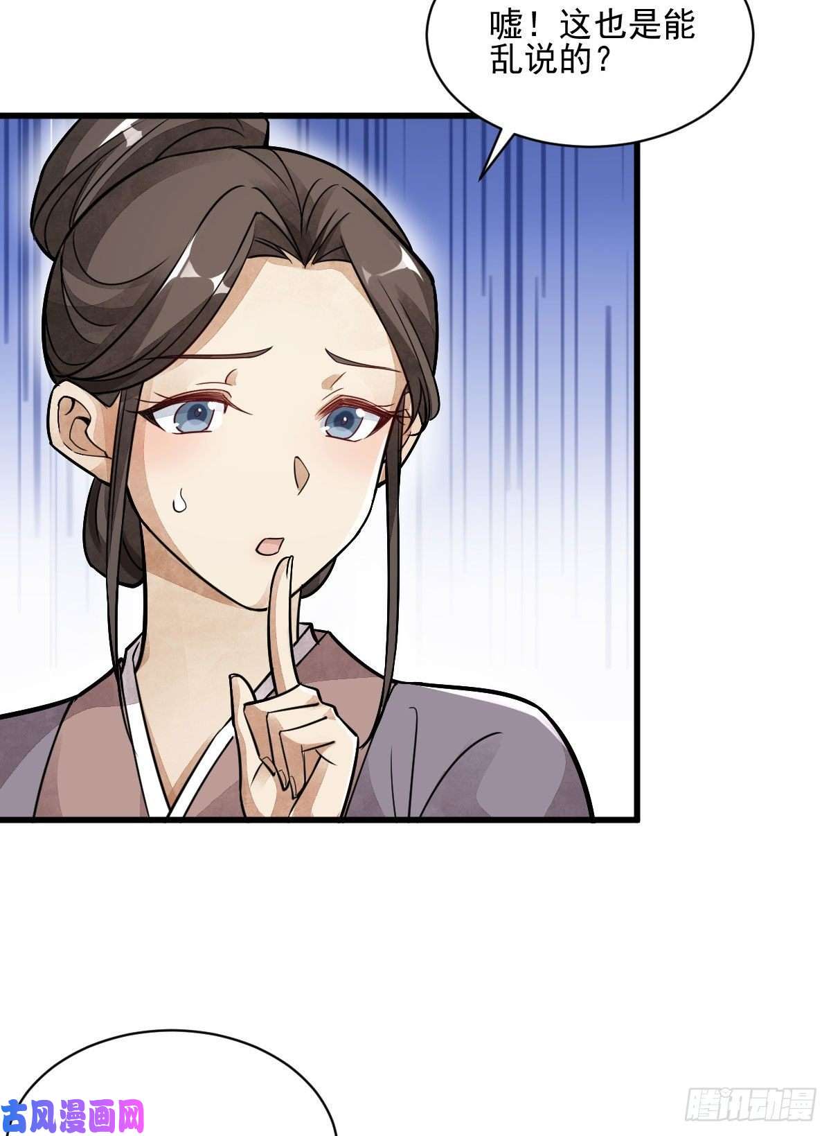 烂柯棋缘第13话