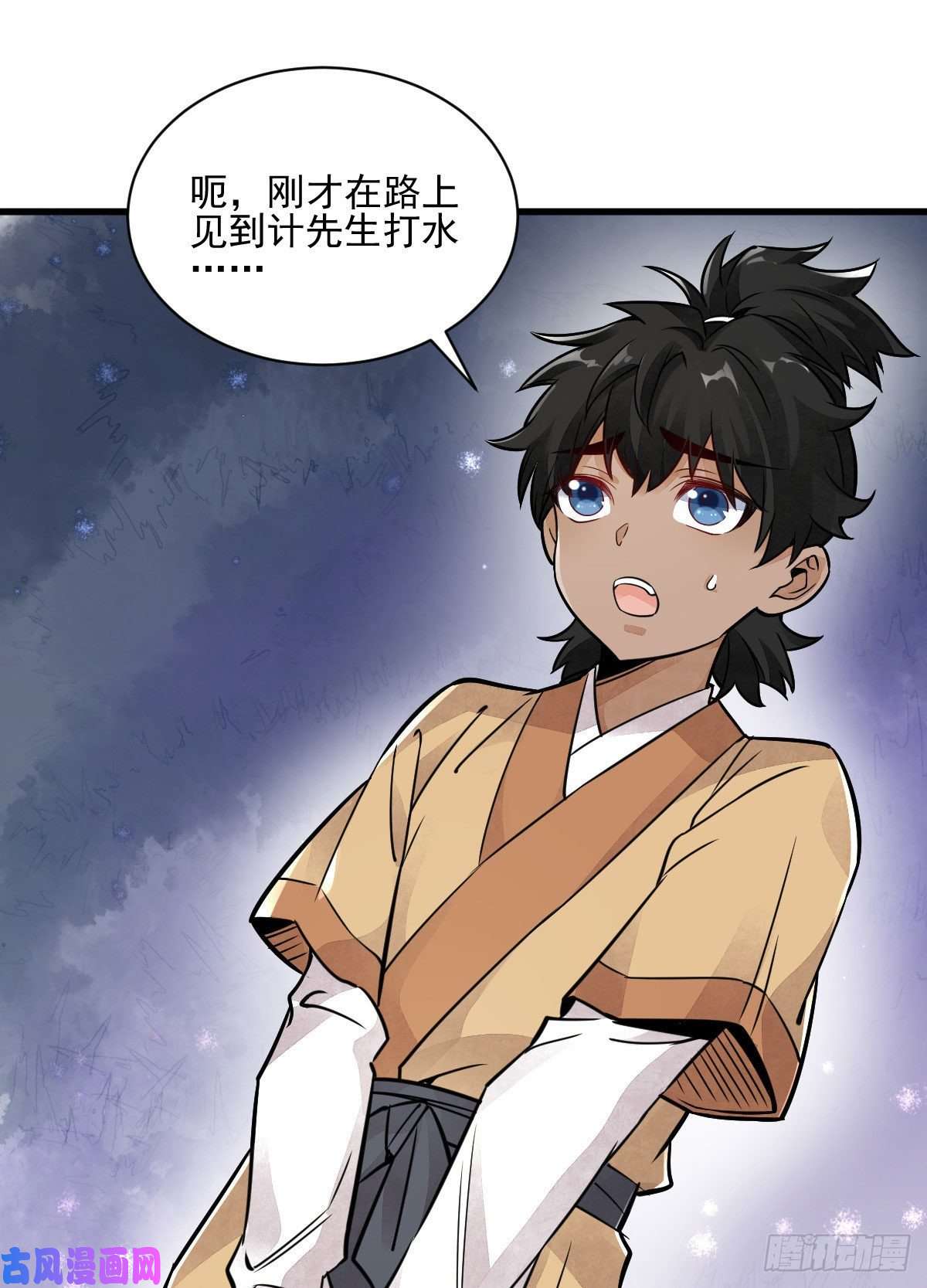 烂柯棋缘第13话