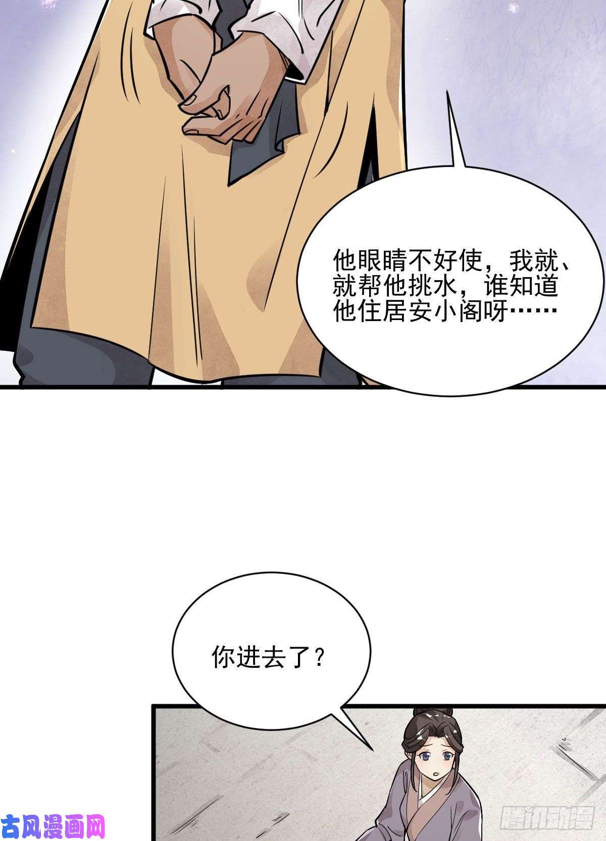 烂柯棋缘第13话