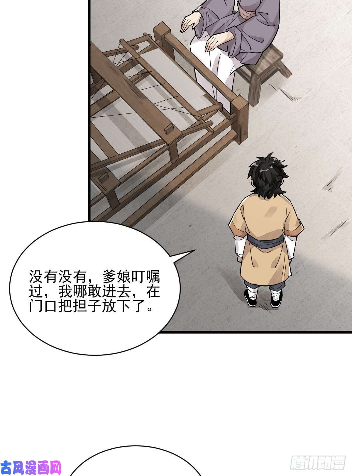烂柯棋缘第13话
