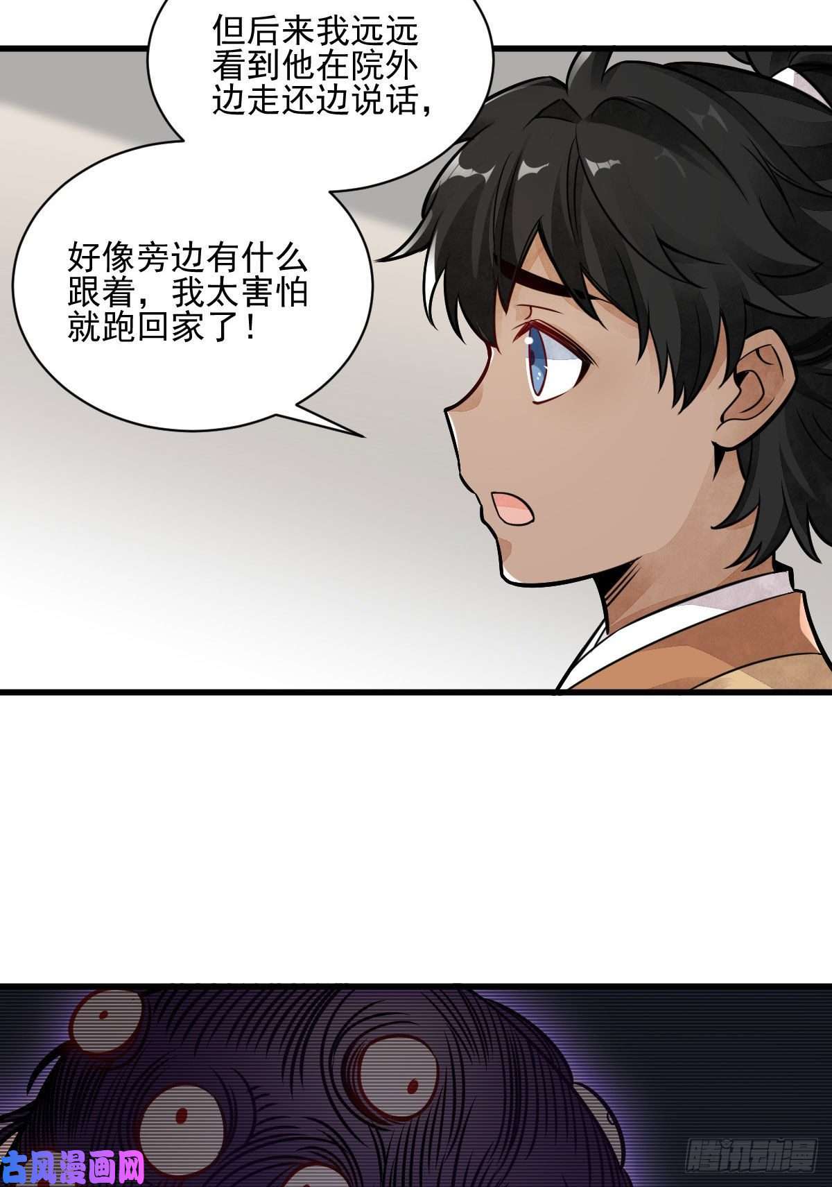 烂柯棋缘第13话